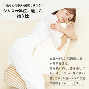 マタニティセット MOGU 抱き枕 フットピロー ネックピロー マタニティセット【3点】