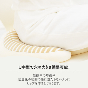 産後クッション MOGU ママ ヒップサポート U字 産後クッション