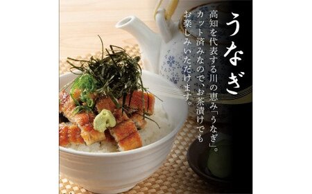 “土佐料理司”鰻と鰹の土佐便りセット