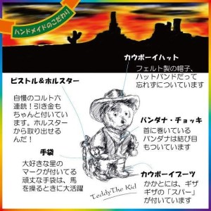 ガンマン・テディベアのピンブローチ