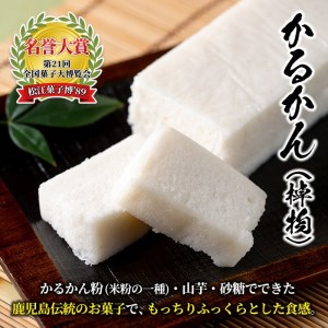 isa325 かるかん三昧セット《小》まんじゅう 全国菓子博覧会 会長賞 受賞 和菓子 お菓子 菓子 スイーツ 詰合せ ギフト 贈答【冨士屋菓子店】