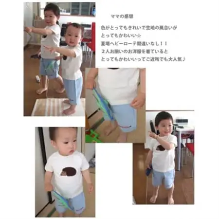 【プフ・エ・プワル】キッズ 半ズボン 80サイズ(ベージュ)【1265268】