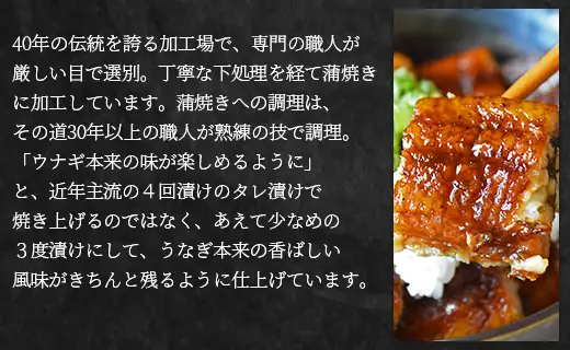 【 蒲焼き 】 うなぎ 3尾 計495ｇ 鰻 ＜ 高知県 香南市 ＞ 蒲焼き fb-0015