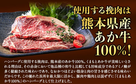 あか牛100%生ハンバーグ 4個  あか牛