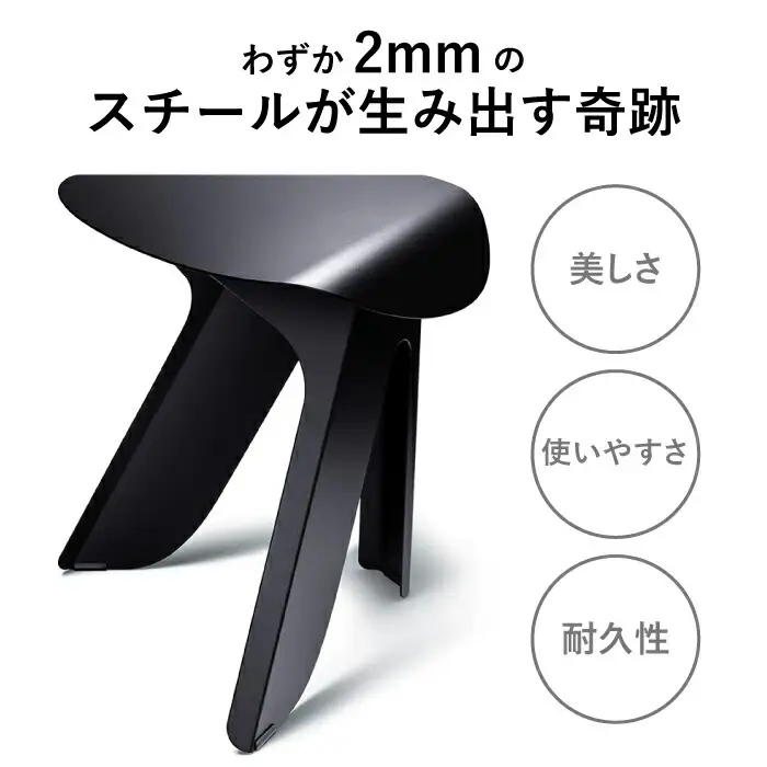 SUITESTOOL(スイートスツール)黒 / チェア スツール 椅子 日用品 / 諫早市 / 株式会社日本ベネックス [AHCC003]
