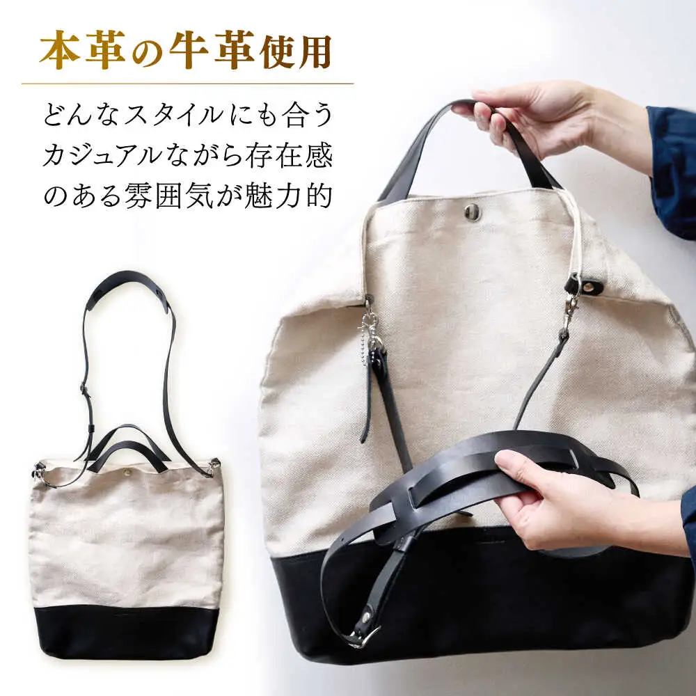 レザー×リネン コンビバッグ / バッグ バック かばん カバン 鞄 レザー 革 りねん リネン / 諫早市 / 伊東製靴店[AHCN001]