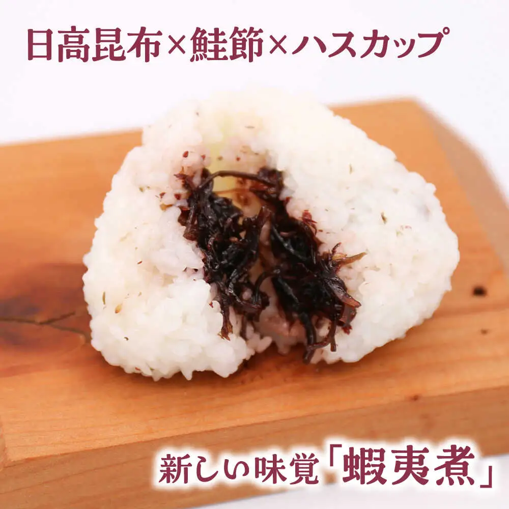 蝦夷煮 4種類セット【株式会社あつまみらい】佃煮 昆布 つくだに ご飯のおとも おかず [AXAS003]