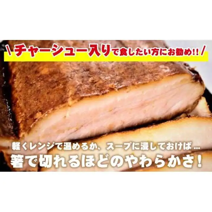 濃厚にんにく味噌味！≪豚系・味噌ラーメン５食》チャーシュー付き　超極太麺 桔梗屋食品
