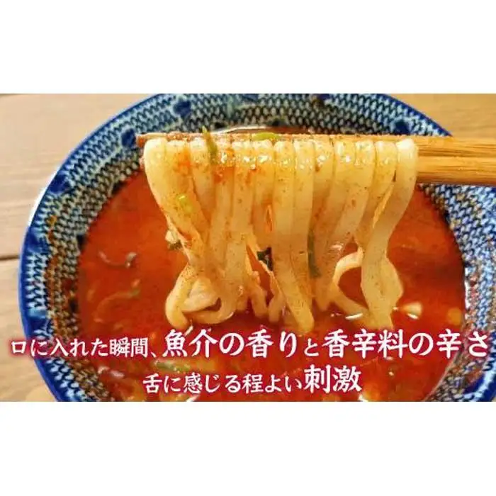 魚辛つけ麺６食セット　濃厚旨辛　魚介豚骨 桔梗屋食品