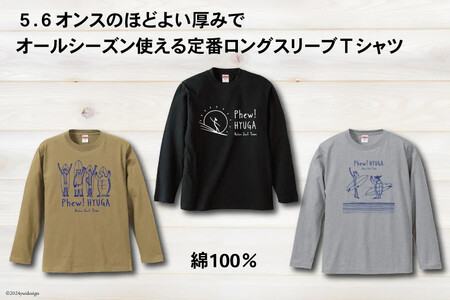 Tシャツ 長袖 ヒュー！日向 オリジナル ロングＴシャツ 1枚