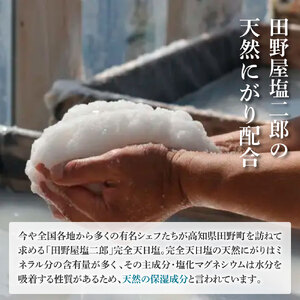 ★田野屋塩二郎×帆南★ Ocean Bath Salt オーシャンバスソルト 600g