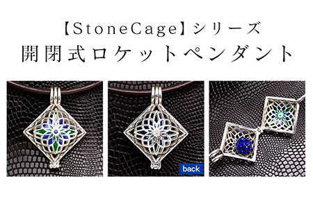 【StoneCage】シリーズ　スクエア型ロケットペンダント　アロマボール入り　青緑/クラフト 古典柄 ペンダント アロマ 和装 洋装 縁起物 天然石の店 ジュエリー作家 オンリーワン 上品 カジュアル フォーマル おしゃれ 青緑 黄緑