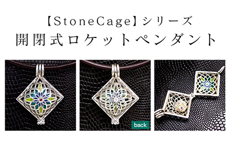 【StoneCage】シリーズ　スクエア型ロケットペンダント　アロマボール入り　黄緑/クラフト 古典柄 ペンダント アロマ 和装 洋装 縁起物 天然石の店 ジュエリー作家 オンリーワン 上品 カジュアル フォーマル おしゃれ 青緑 黄緑