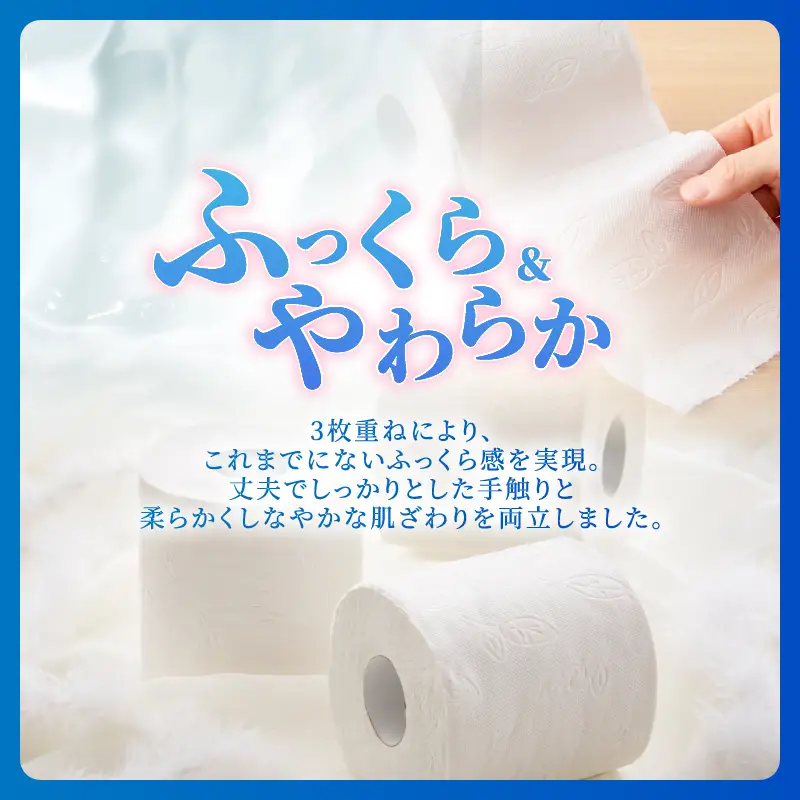 トイレットペーパー トリプル 96ロール 再生紙 トイレット [sf002-121]