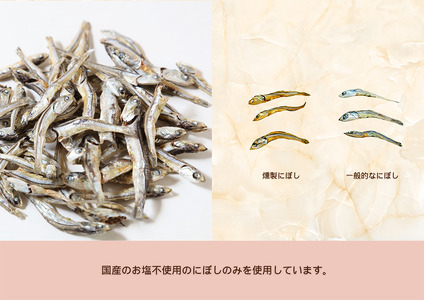 FB064_犬と猫の無添加おやつ☆お塩不使用☆黄金の燻製にぼし【6回定期便】