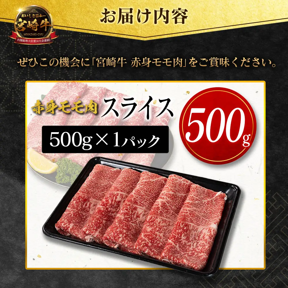 10日以内出荷 モモ スライス 500g 赤身 肉 畜産農家応援 SB706-S-10D