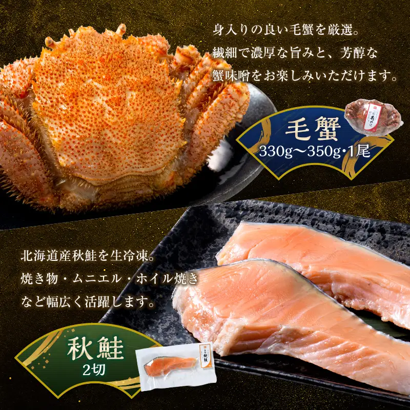 北海道産 海鮮五種 極み特選セット （毛蟹・ホタテ・いくら・蝦夷あわび・秋鮭） ＜ワイエスフーズ＞ 森町 海産物 魚貝類 ふるさと納税 北海道 mr1-1329