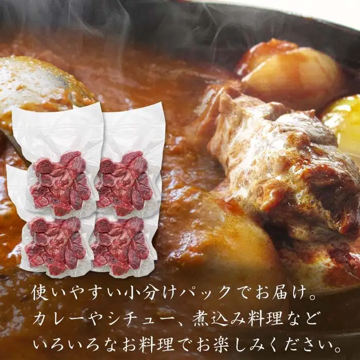 淡路牛 煮込み専用角切り肉 1kg（250g×4PC）角切り