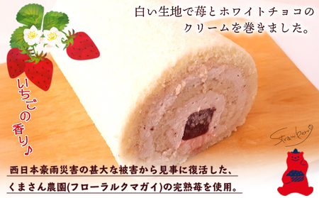 ほわいとファームのいちごロール NHF0005