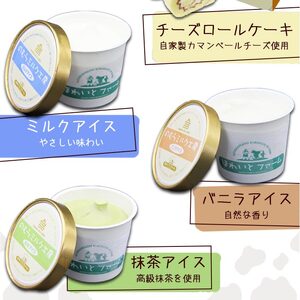 ほわいとファーム バラエティセット NHF0014