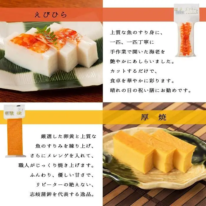 志岐のいかしゅうまい詰合ギフトセット 6種類10点 志岐蒲鉾本店 練り物 蒲鉾 いかしゅうまい ギフト 詰め合わせ