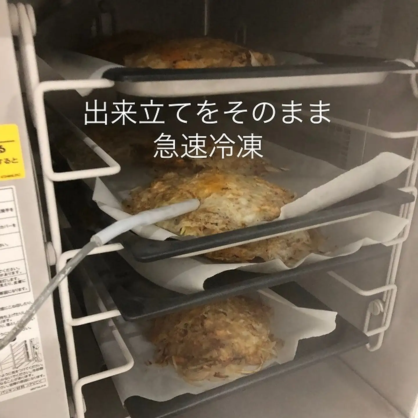 広島風モチチーズ焼き３枚セット：B140-074