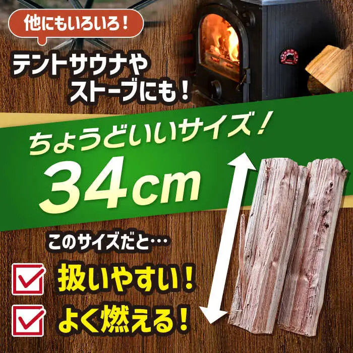 【6回定期便】佐賀県産 杉 乾燥 薪（8-9kg） / アウトドア [IBU004]