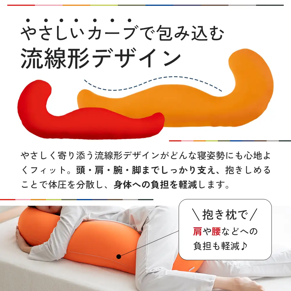 抱き枕 MOGU モグ 気持ちいい抱きまくら 全10色 洗える カバー 付 日本製 妊婦 マタニティ 妊娠中 クッション ビーズクッション ごろ寝 枕 まくら 抱枕 快眠 快眠グッズ 寝具 日用品 雑貨 ギフト プレゼント mogu 兵庫県 兵庫  ピンク