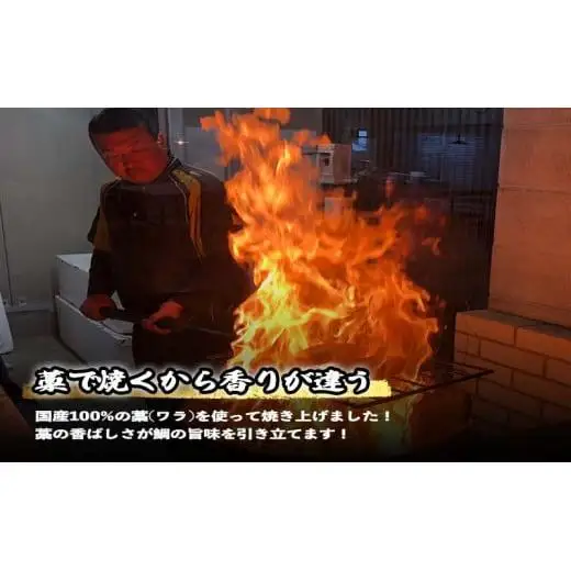 【 藁焼き 】 藁焼き 鯛タタキ 300g