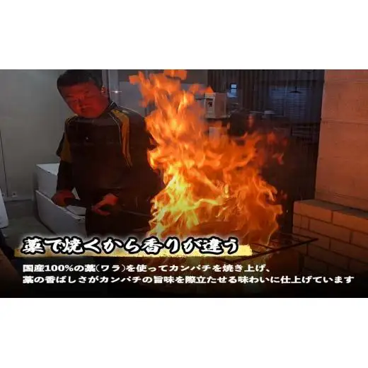 【 藁焼き 】 藁焼き カンパチタタキ 約350g