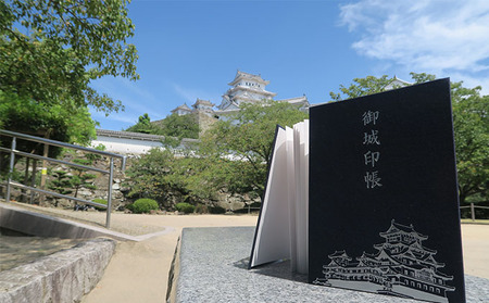 御城印帳姫路城 千姫印ステッカー付 雑貨御城印帳