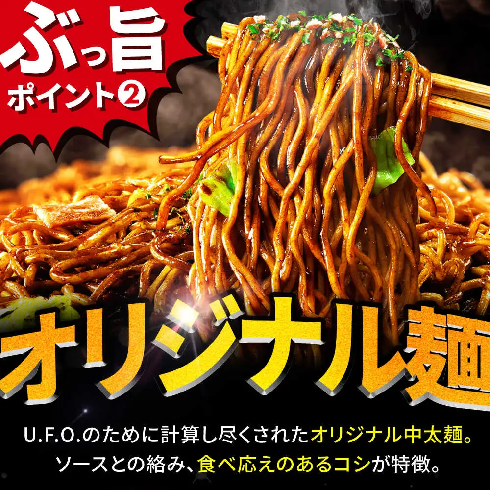 日清焼そばU.F.O.12食入り BIBI004 カップ麺 非常食 備蓄