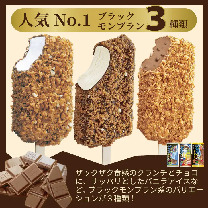 アイスバラエティ 20本 アイスクリーム デザート スイーツ B130-062