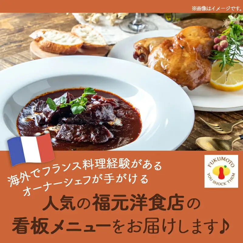 宮崎牛ビーフシチュー&骨付き照り焼きチキンセット〔AA-H302〕_(都城市) 宮崎牛ビーフシチュー 200g×2P 骨付き照り焼きチキン 2本 約200g 真空パック