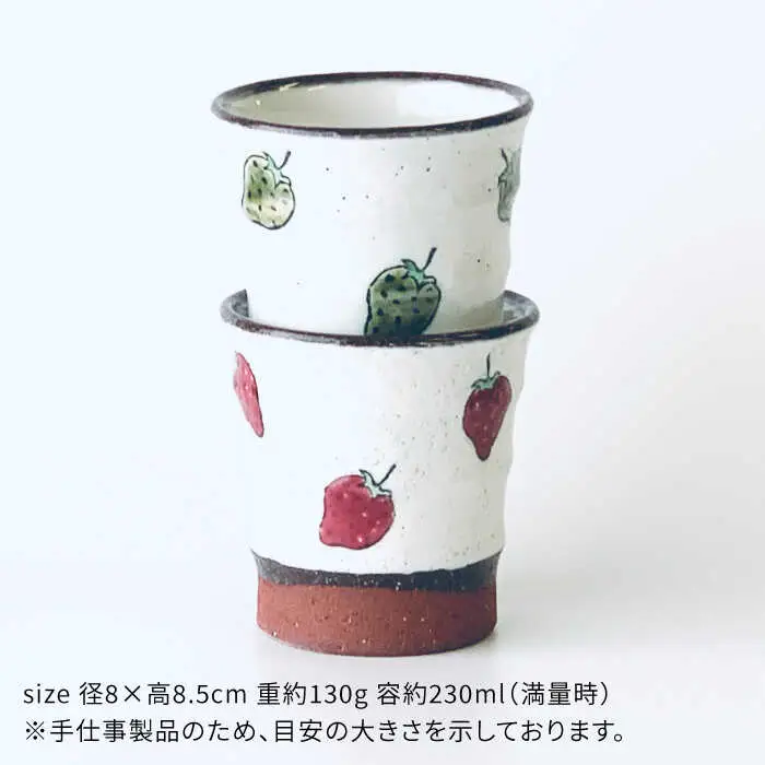 【波佐見焼】モダン コップ ペアセット いちご柄 カップ 湯呑み  食器 皿 【ROXY・HASAMI】 [SB134]  波佐見焼