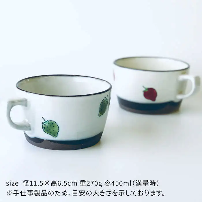 【波佐見焼】スープ マグカップ ペアセット いちご柄（レッド・グリーン） スープカップ  食器 皿 【ROXY・HASAMI】 [SB137]  波佐見焼