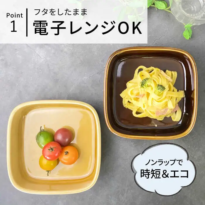 【波佐見焼】便利な蓋つき容器 大 （アメ・キャメル）2個セット 保存容器 食器 皿 【和山】 [WB124]  波佐見焼