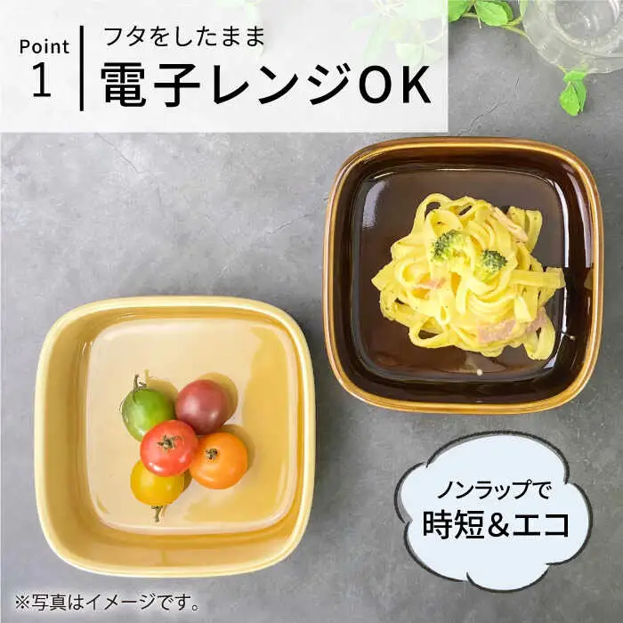 【波佐見焼】便利な蓋つき容器 大・小（キャメル）2個セット 保存容器 食器 皿 【和山】 [WB127]  波佐見焼
