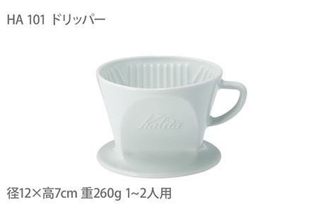 【波佐見焼】Kalita HASAMIシリーズ コーヒードリッパー コーヒーポット HA101セット【カリタ】 [ZE01]