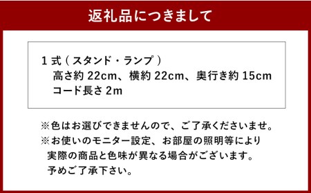 ステンドグラス ミニランプ インテリア 照明