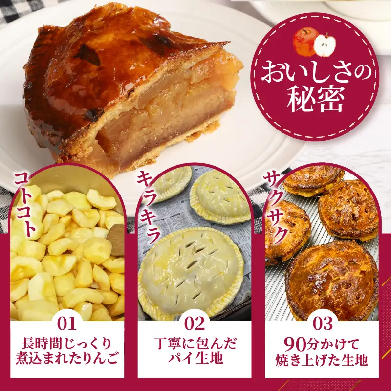 【ふるなびWEEK対象】リンゴぎっしりアップルパイ スイーツ デザート