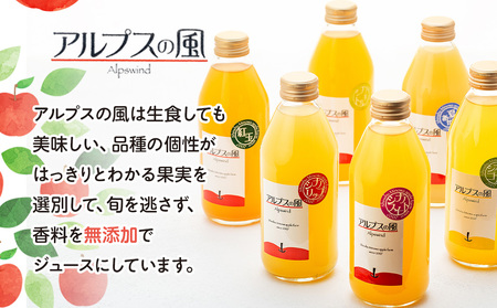 果汁100％ジュースで味わう 爽やか酸味が素敵な品種 リンゴジュース 小瓶 6本 セット 詰め合わせ ジュースで味わう信州のリンゴ 酸味爽やか りんご 林檎 アップル アップルジュース 無添加 飲料 飲料類 甘い 濃厚 長野 長野県