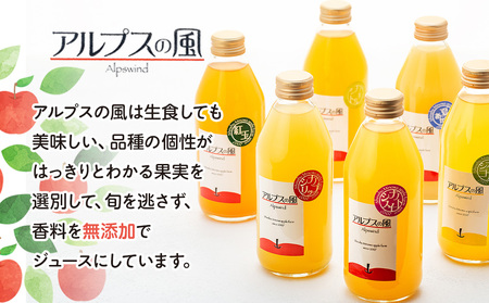 果汁100％ジュースで味わう 品種別 リンゴジュース 小瓶 10本 セット リンゴ ミックスジュース 信州 小瓶 りんご品種別に搾った こだわりジュース 甘い 豊饒な香り 酸味 爽やか 濃厚 詰め合わせ  