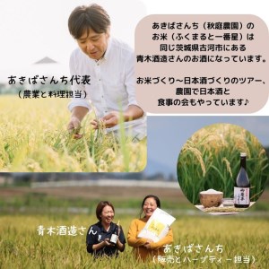 令和4年産　あきばさんちのおいしい大粒のおこめ２種（精米5kg×２袋）計10kg_CR01