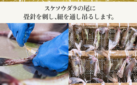 【無添加】昔懐かしの寒風干し棒鱈30本