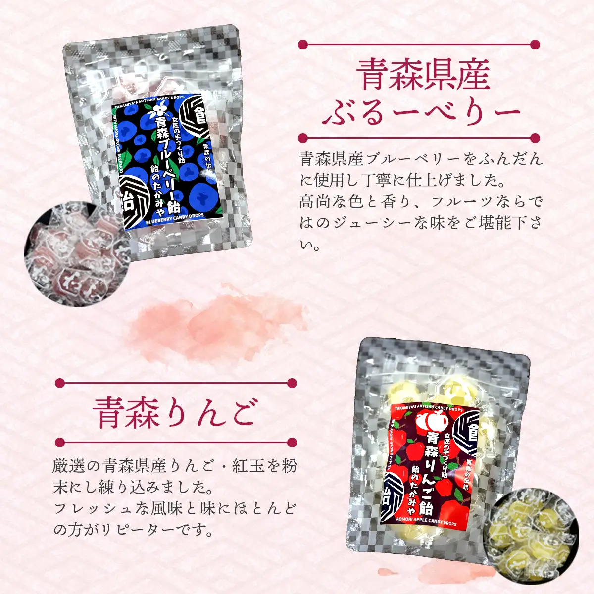 飴のたかみや　人気の６種セット 【送料無料 青森県 七戸町 お菓子 飴 キャンディ】【02402-0053】