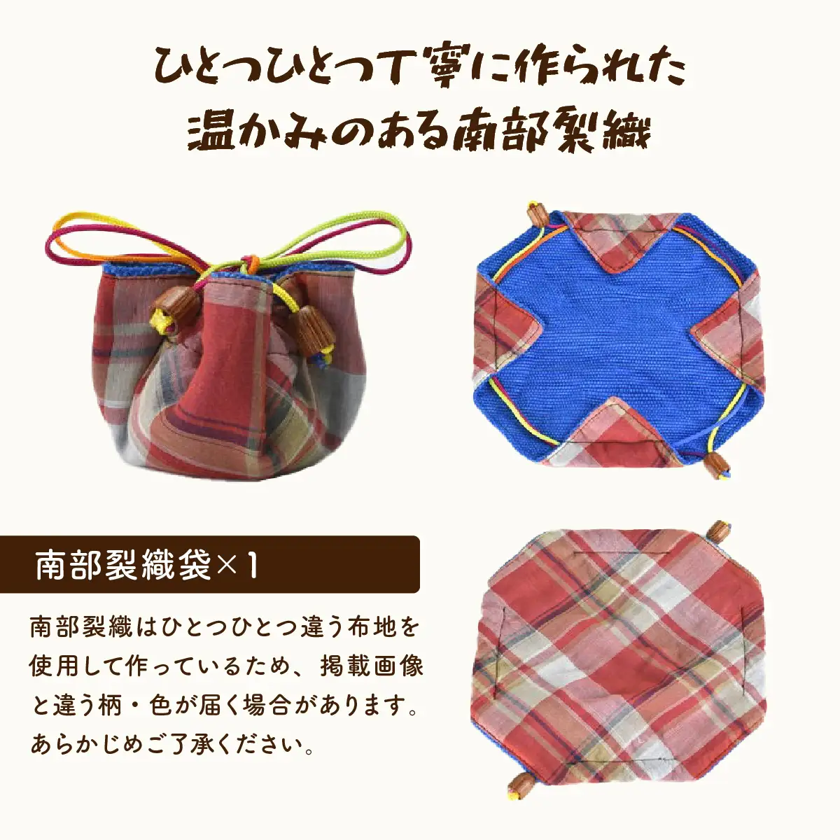 七戸ラベンダー精油２本＆南部裂織袋　 【 送料無料 青森県 七戸町 セット 詰め合わせ 織物 巾着 ポーチ 布バッグ 雑貨 小物入れ 精油 オイル 】【02402-0044】