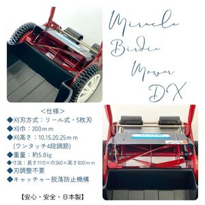 手動式芝刈り機 ミラクルバーディーモアーDX GSB-2000MDX キンボシ 手動芝刈り機 手動 芝刈り機 リール式芝刈り機 リール式 家庭用 ガーデニング 園芸 ガーデニング用品 園芸用品 兵庫 兵庫県 小野市