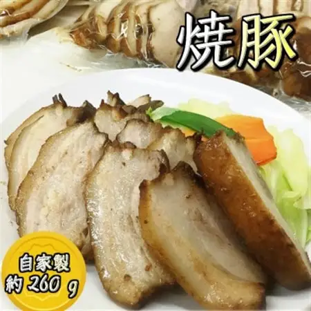 創業大正元年　大貫本店　やきぶた　　　　約260g×2食【配送不可地域：離島】【1283221】