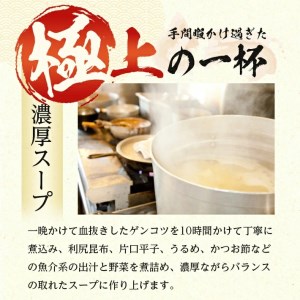 SA0750　つけ麺道 癒庵の庄内魚介豚骨つけ麺　3食セット